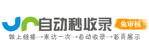 二郎镇投流吗,是软文发布平台,SEO优化,最新咨询信息,高质量友情链接,学习编程技术